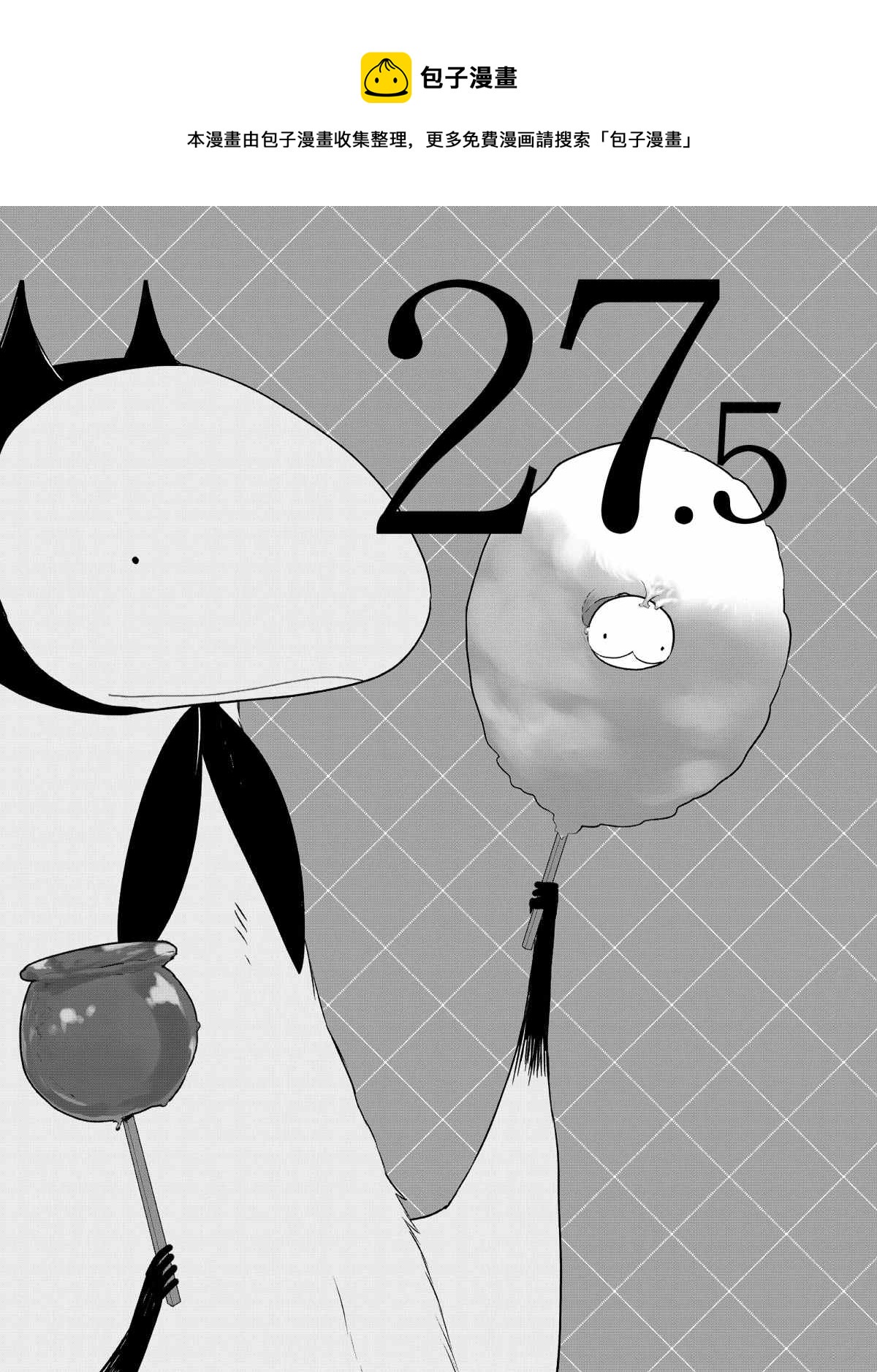 第27.5话0