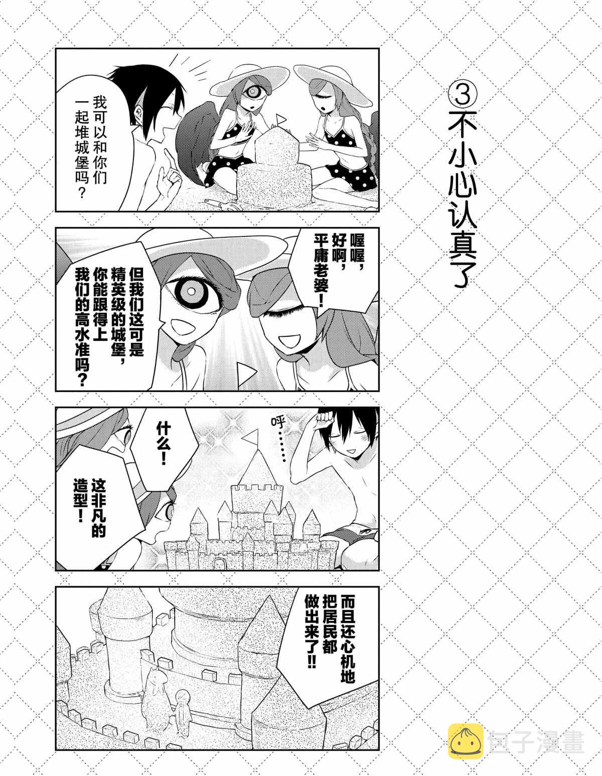 第29话3