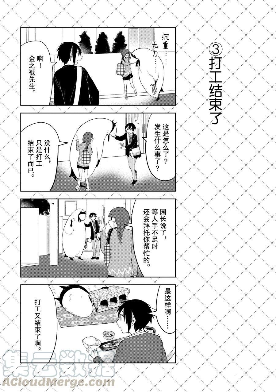第102话3