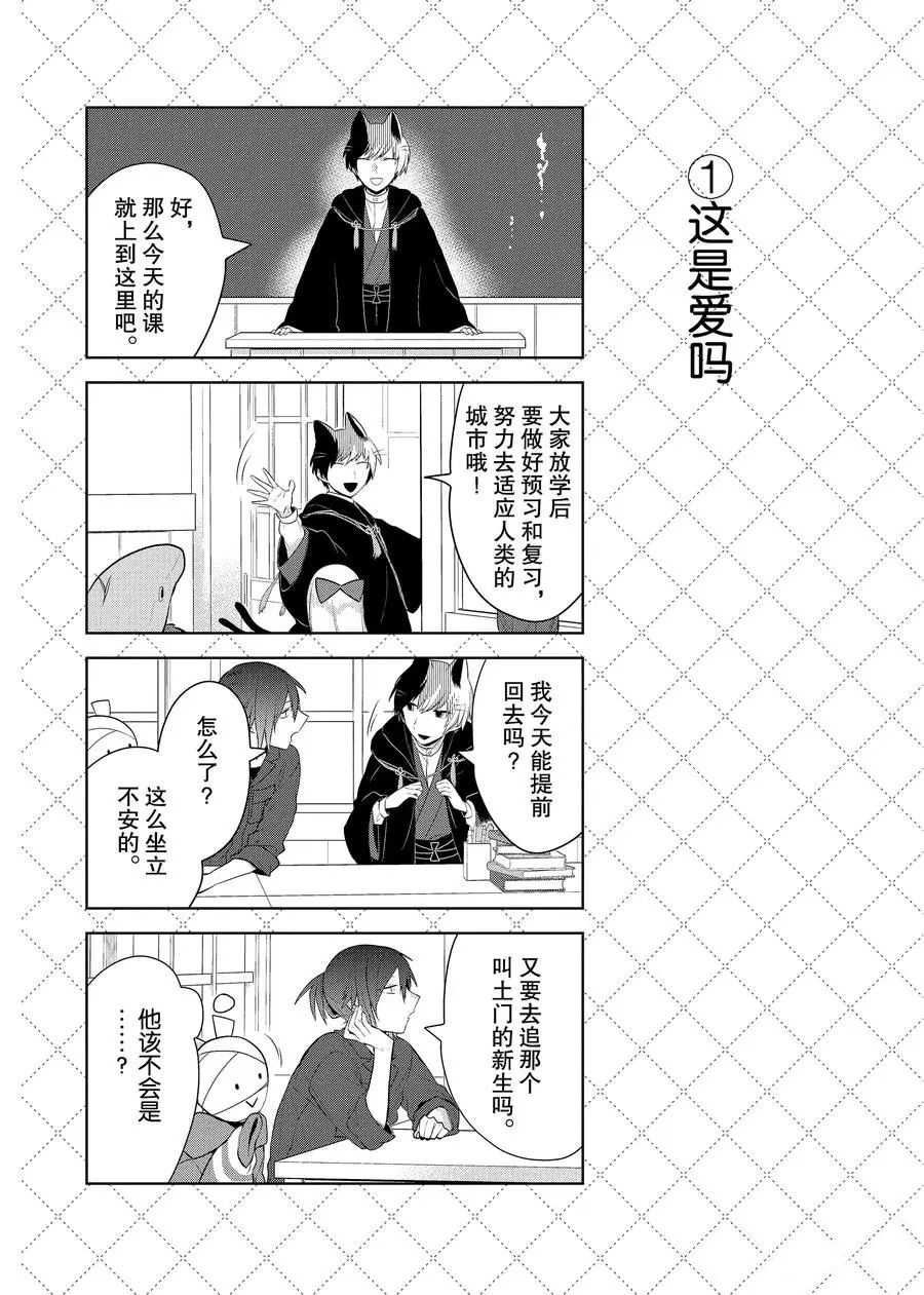 第92话1