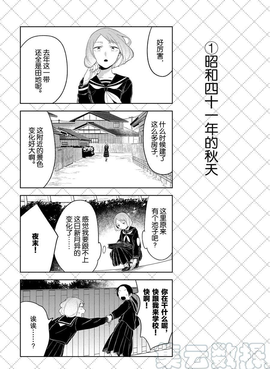 第102.5话1