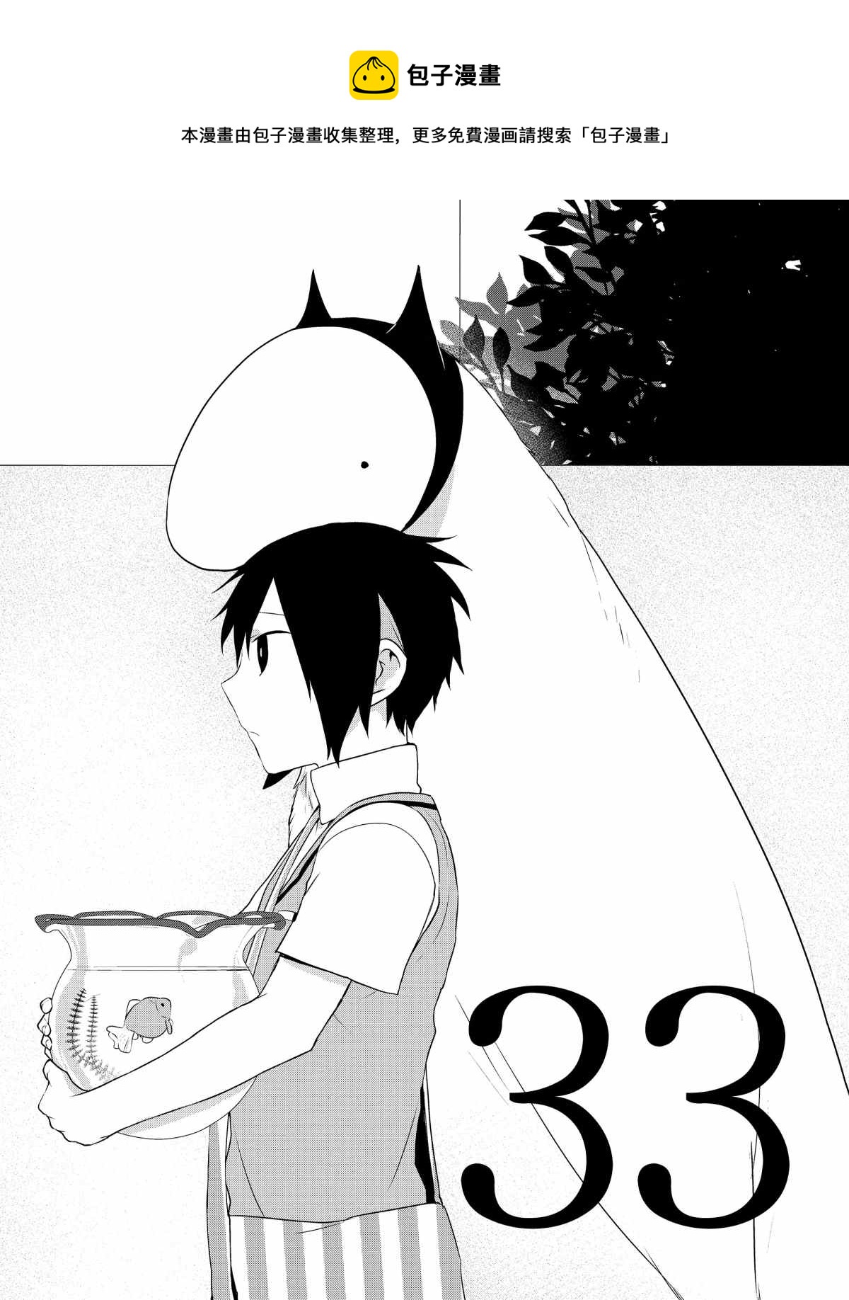 第33话0