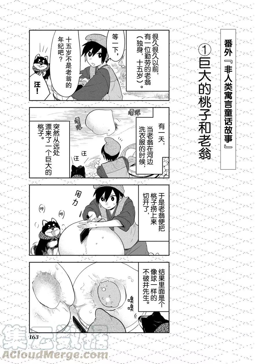 番外100