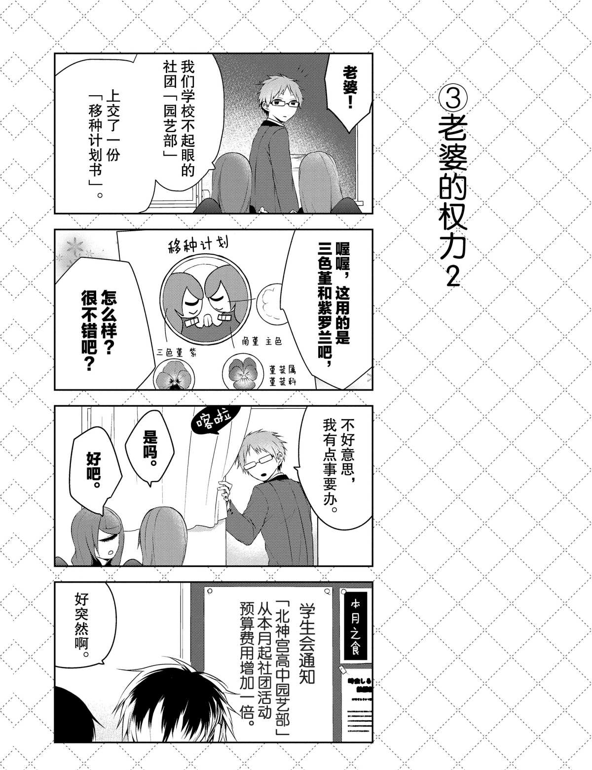 第12.5话3