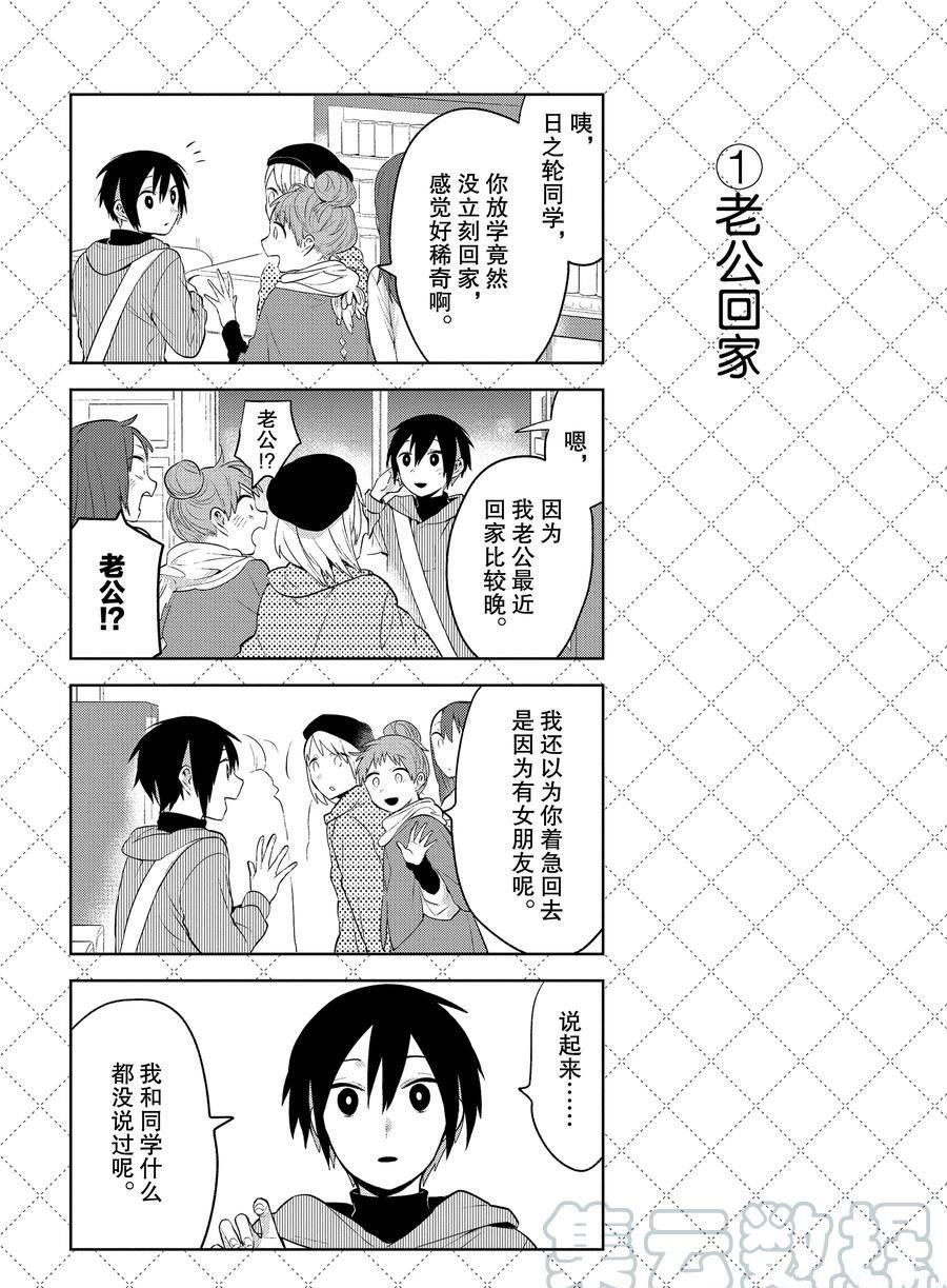 第101话1