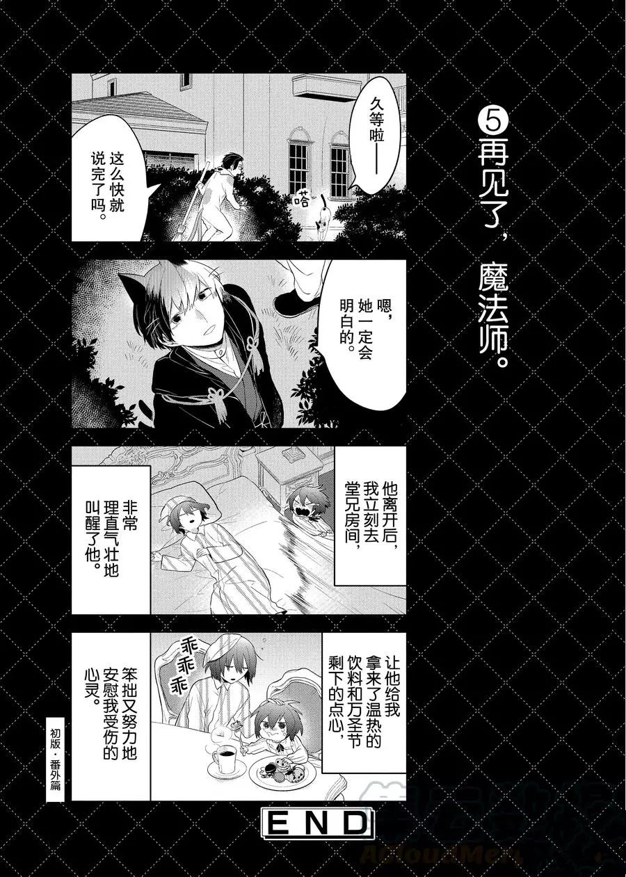 番外114