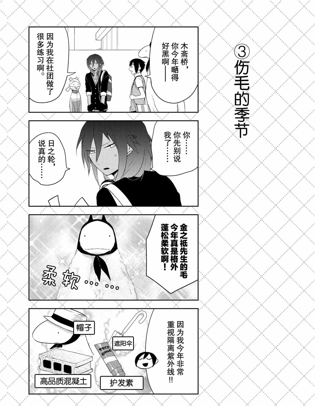 第30话3