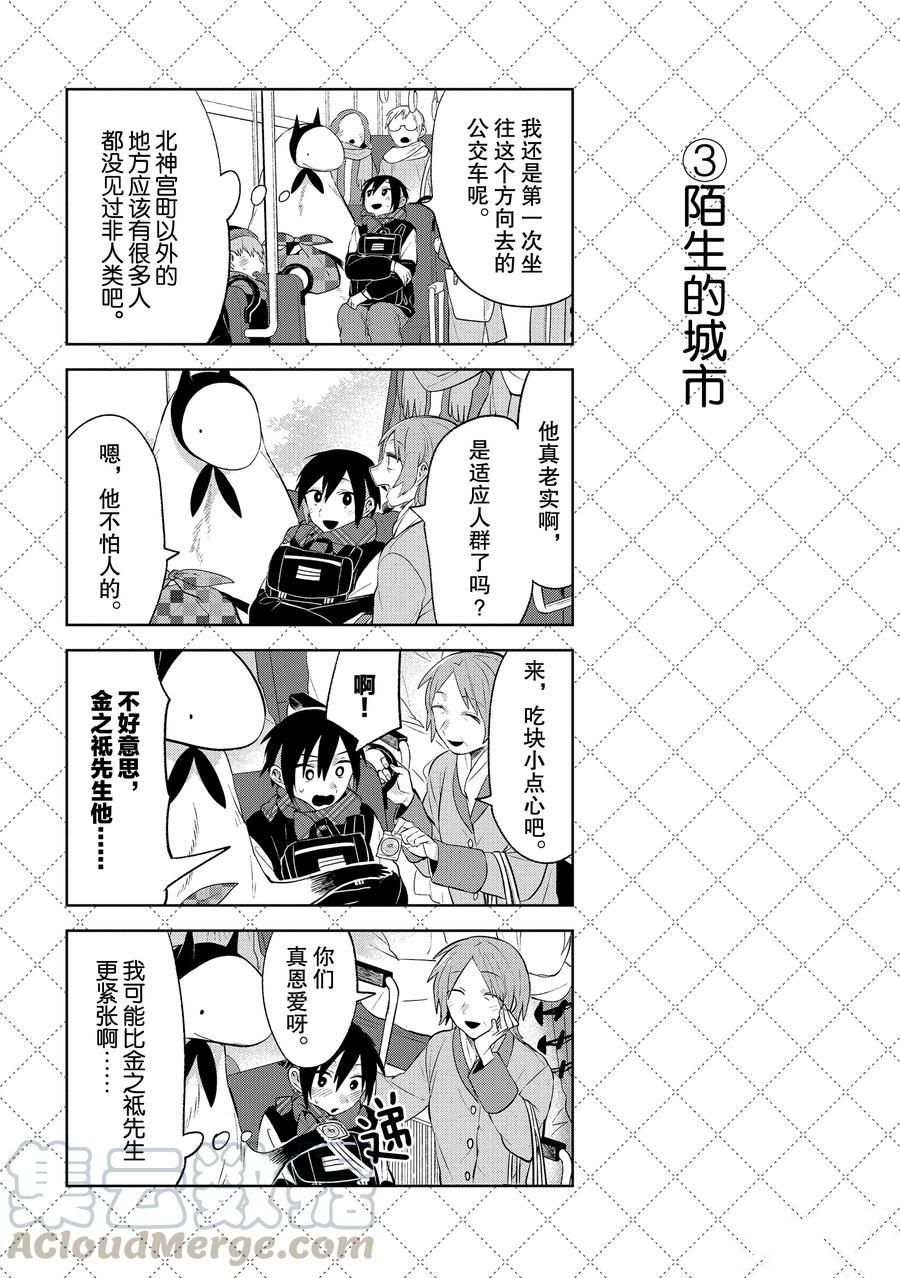 第108话3