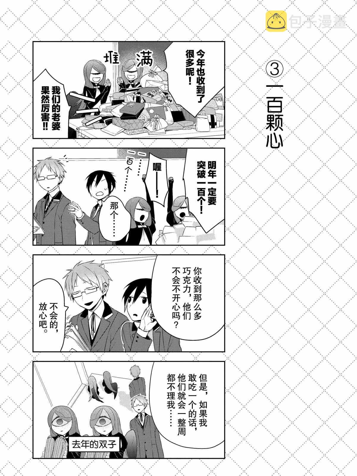 第19话3