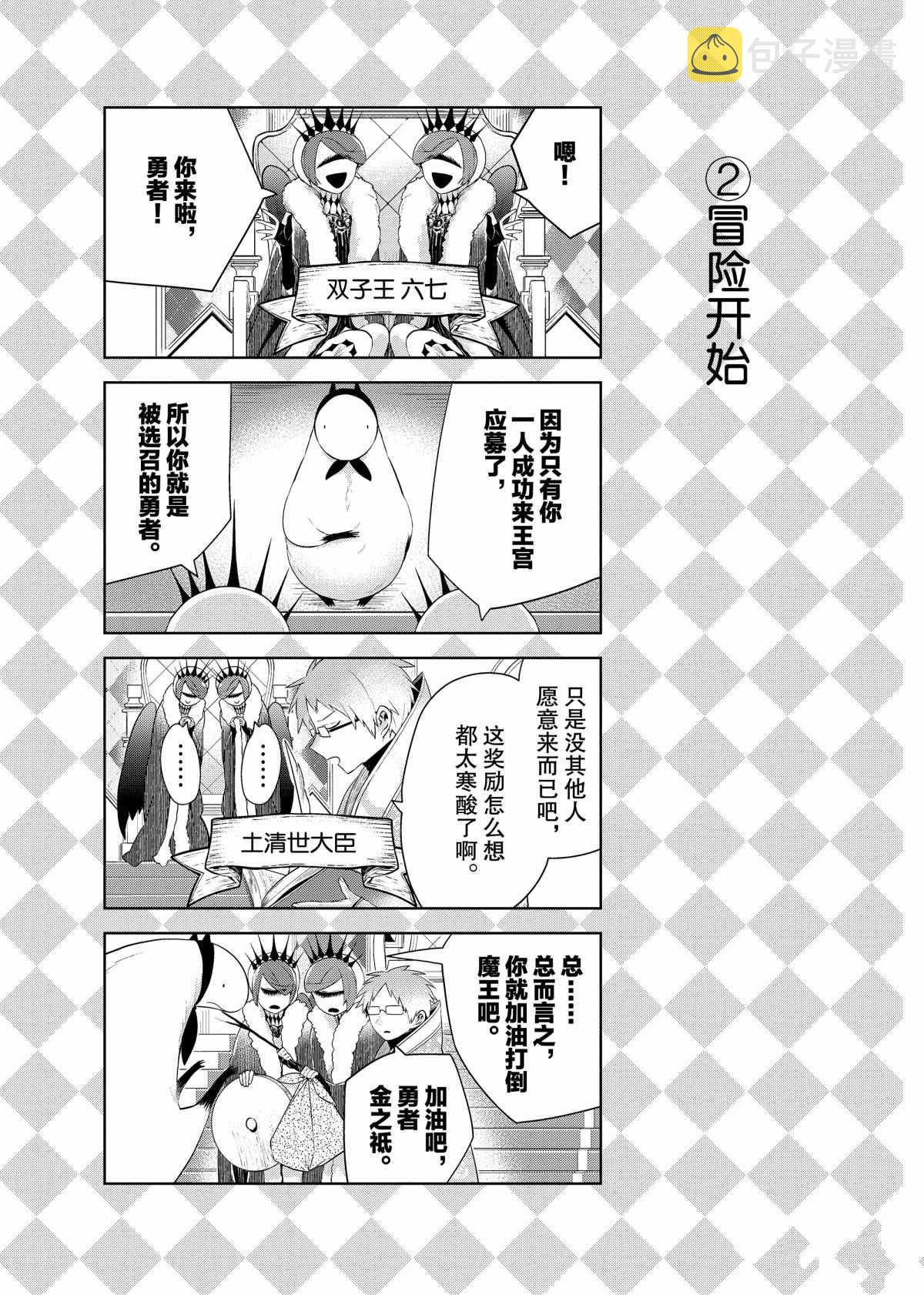 番外81