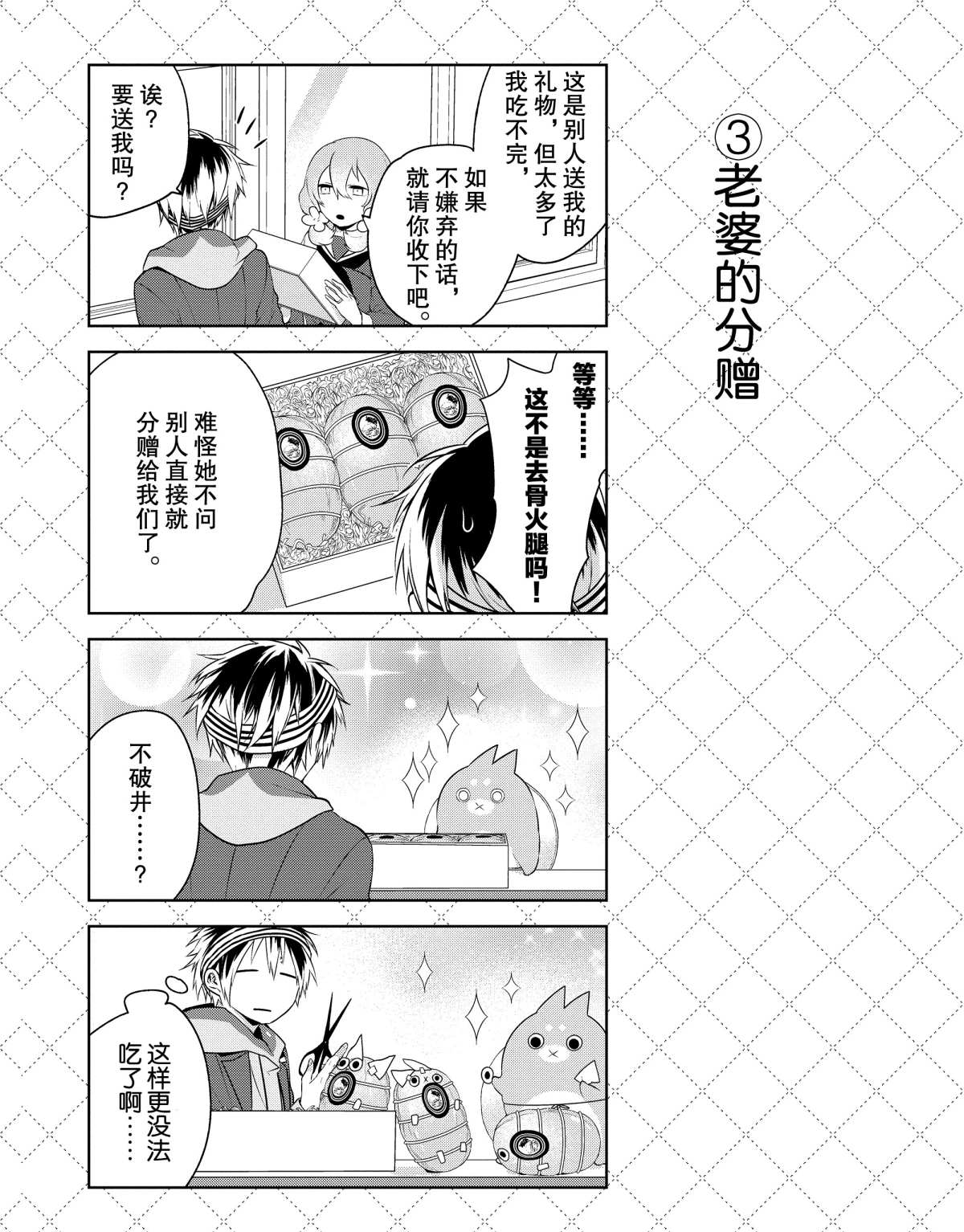 第11.5话3