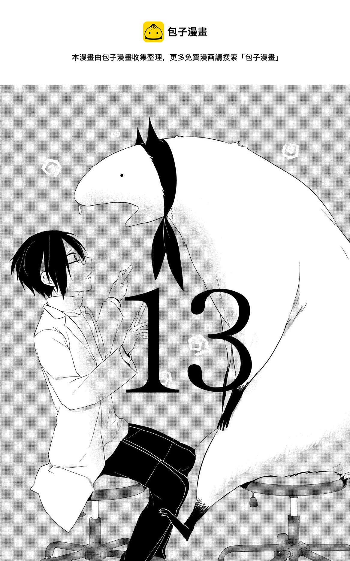 第13话0