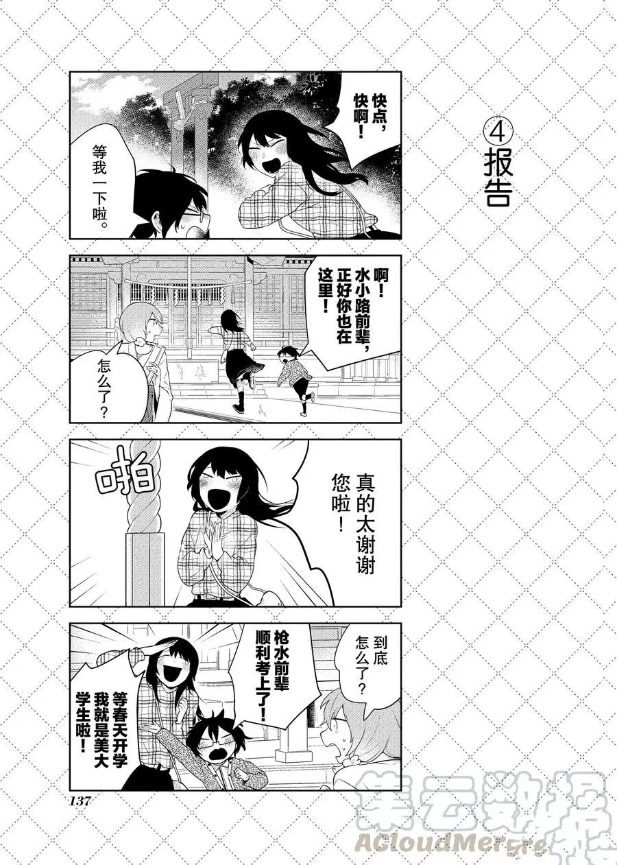 第87话4