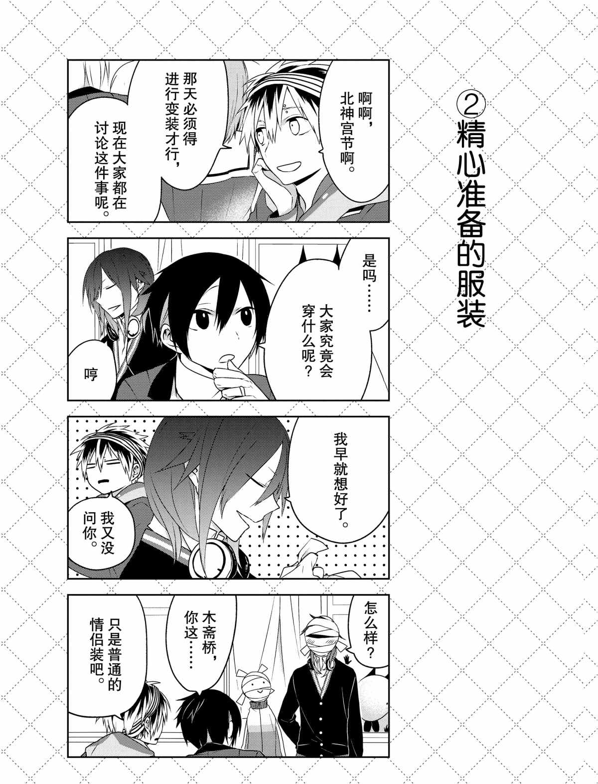 第11话2