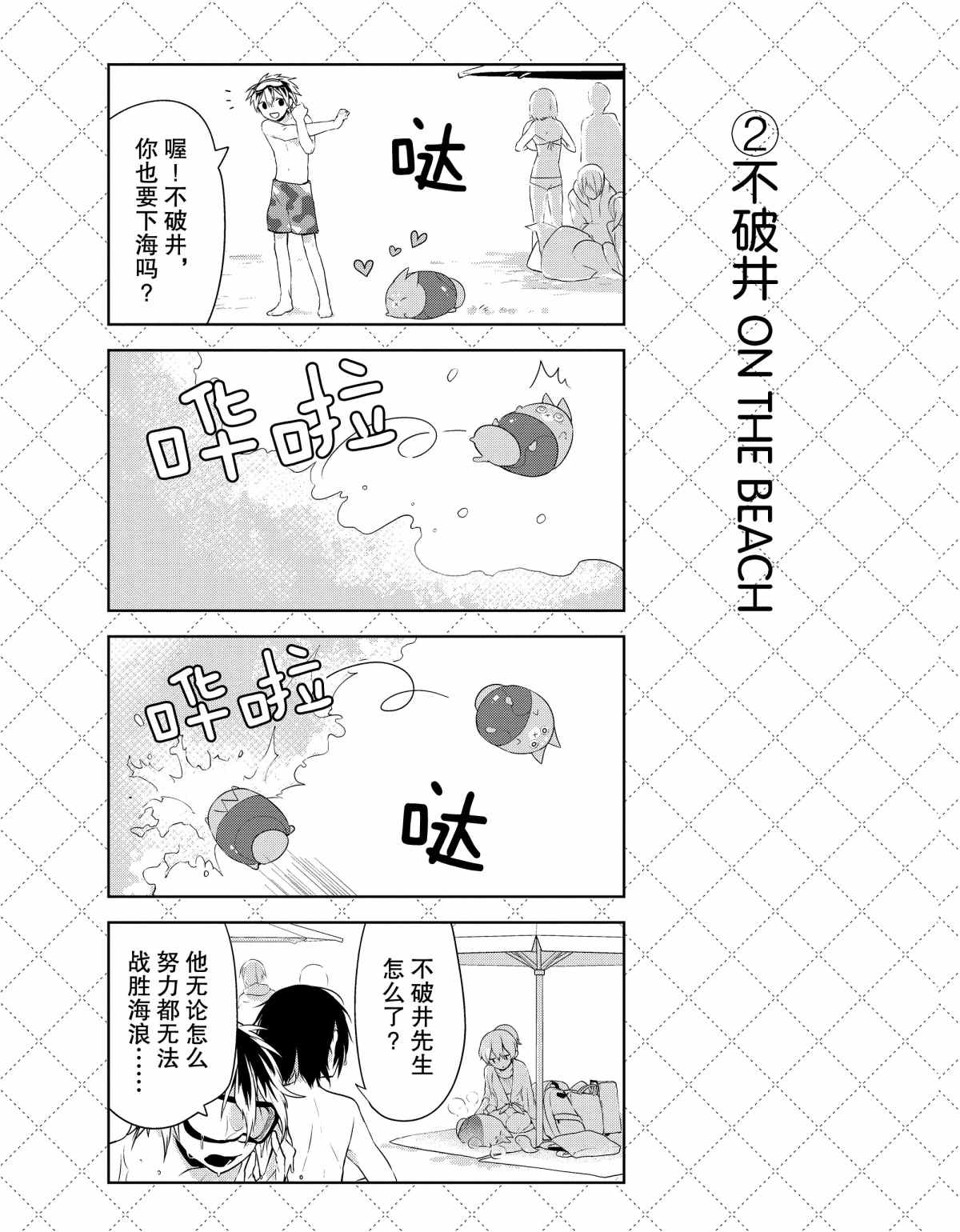 第29话2