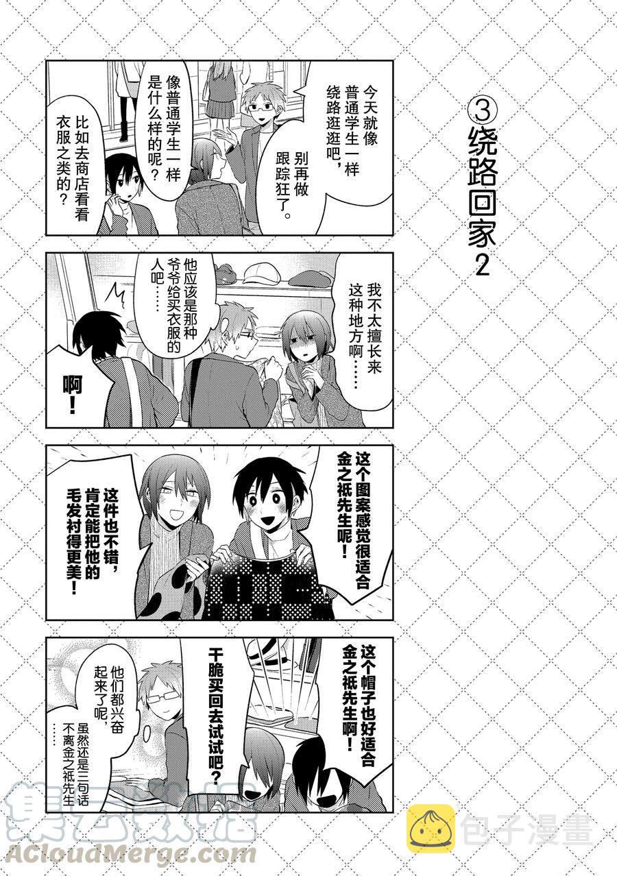 第101话3