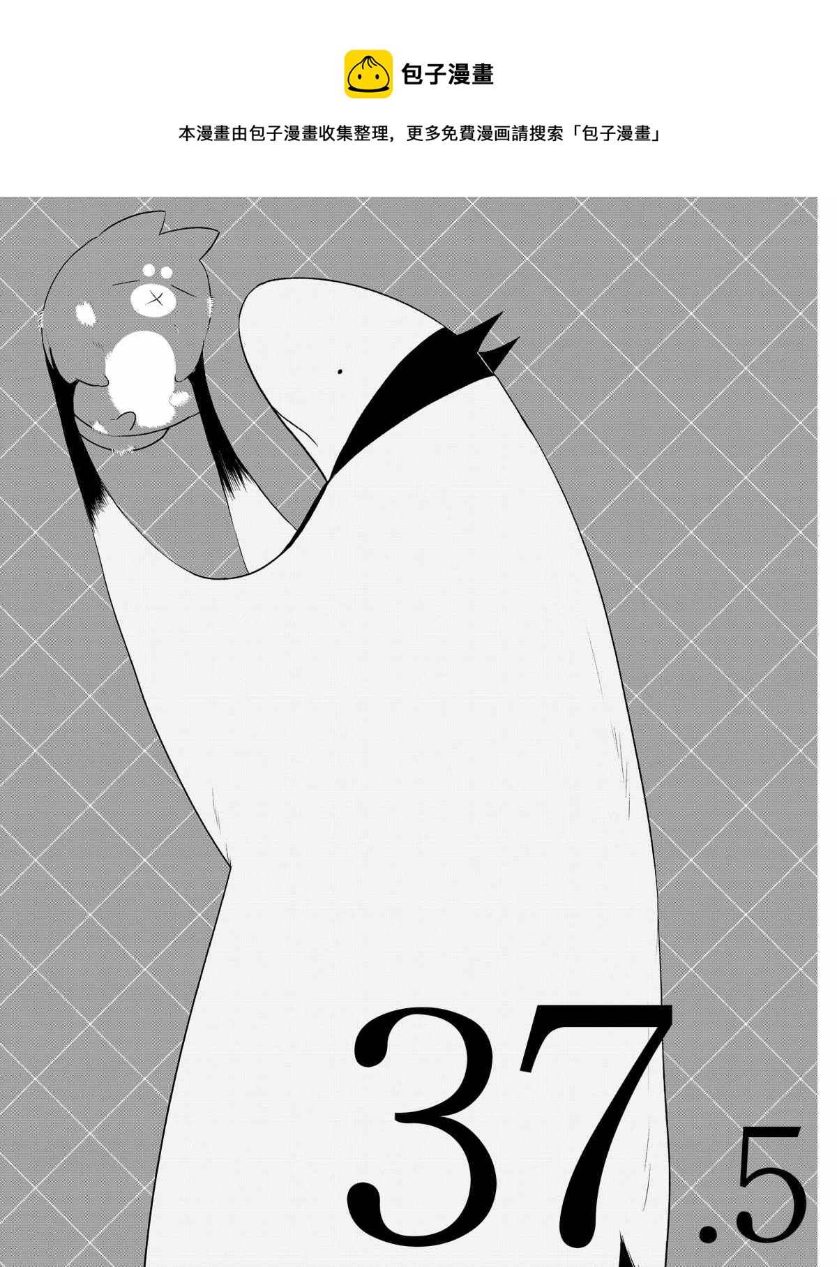 第37.5话0