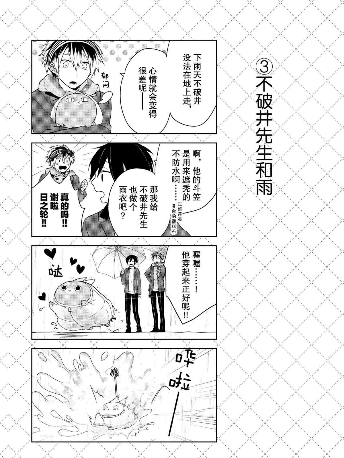 第4话3