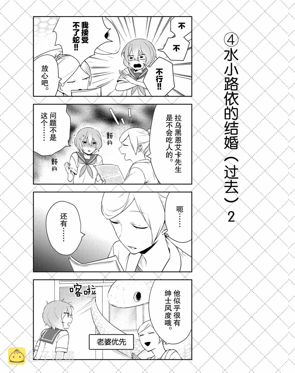 第37话4