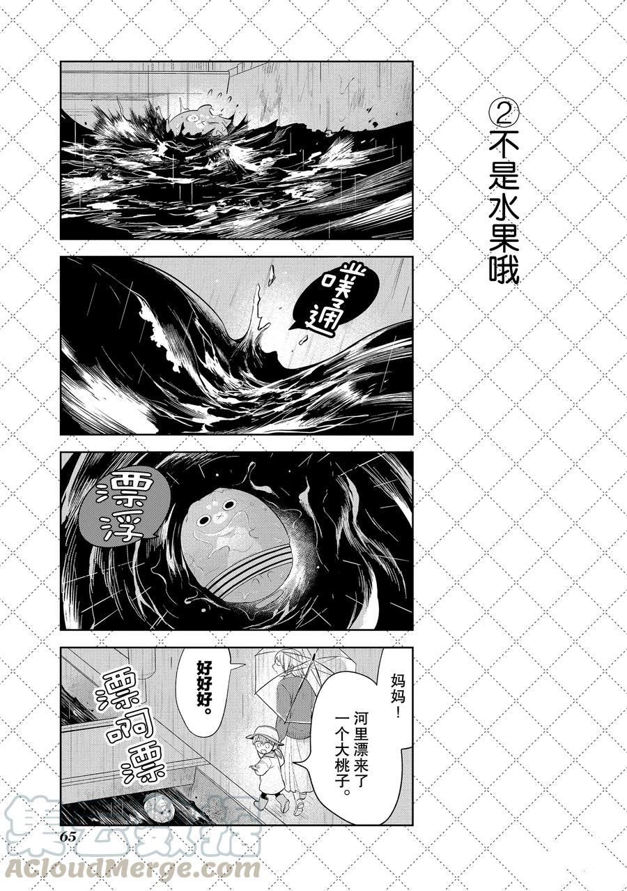 第104话2