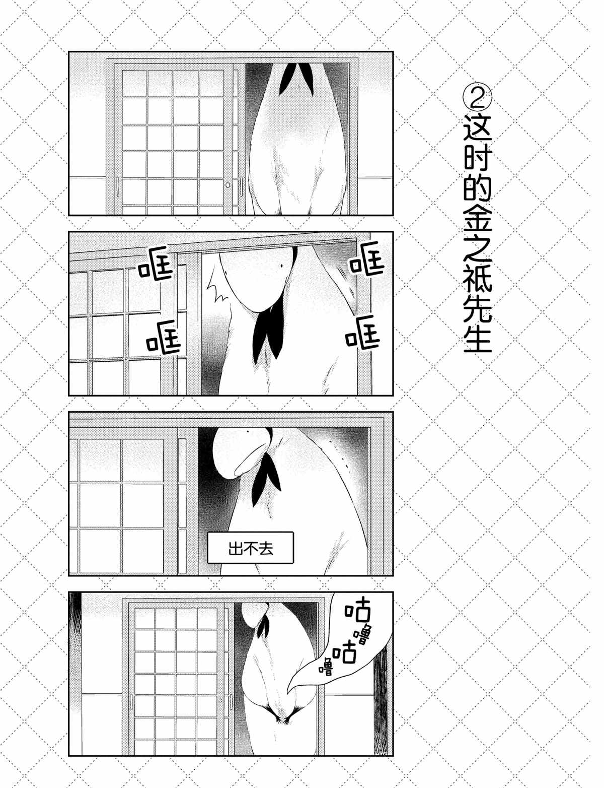 第34话2