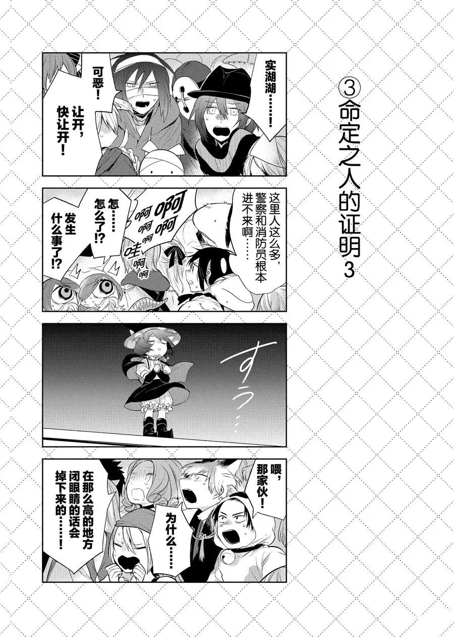 第99话3