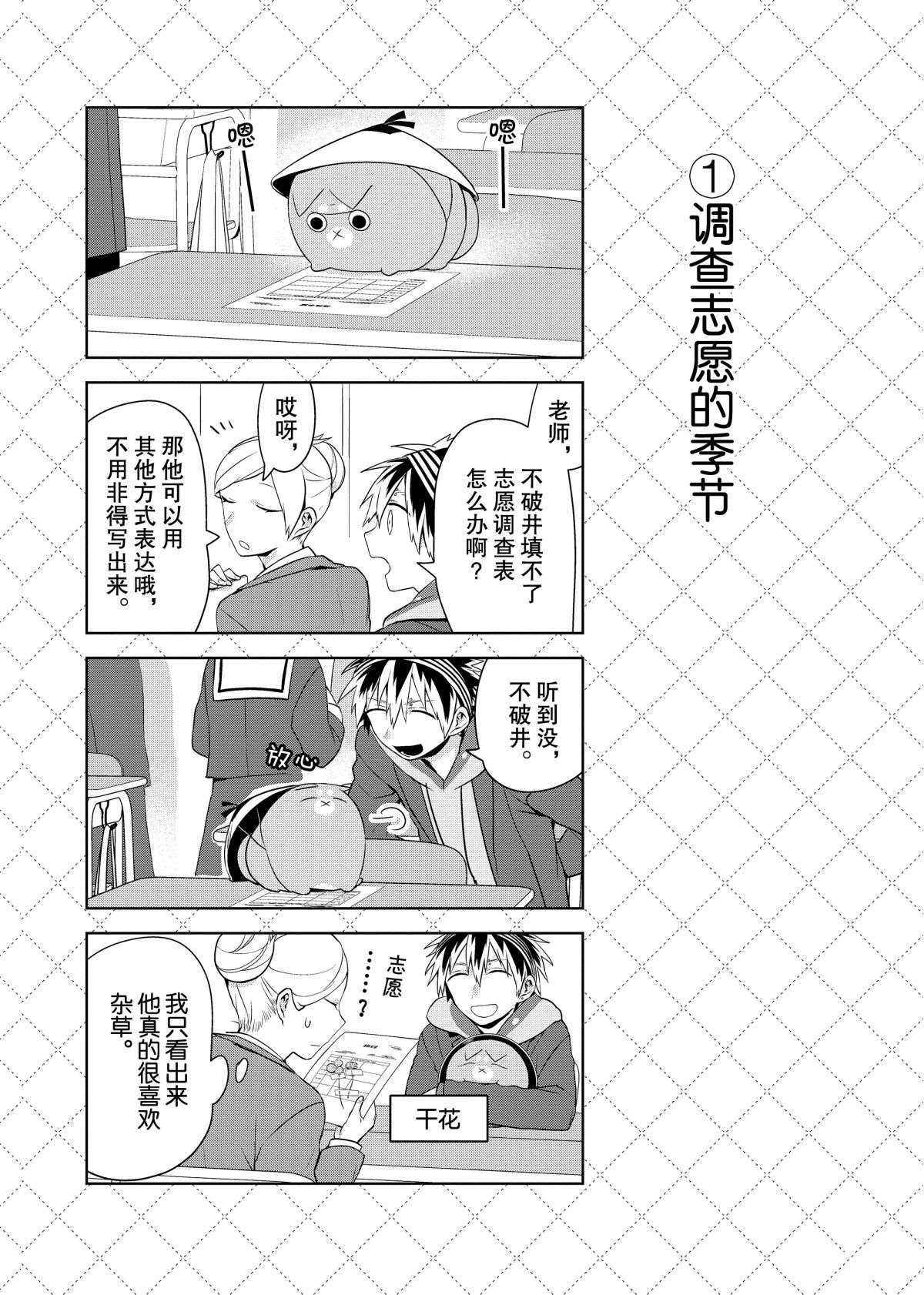 第46话1