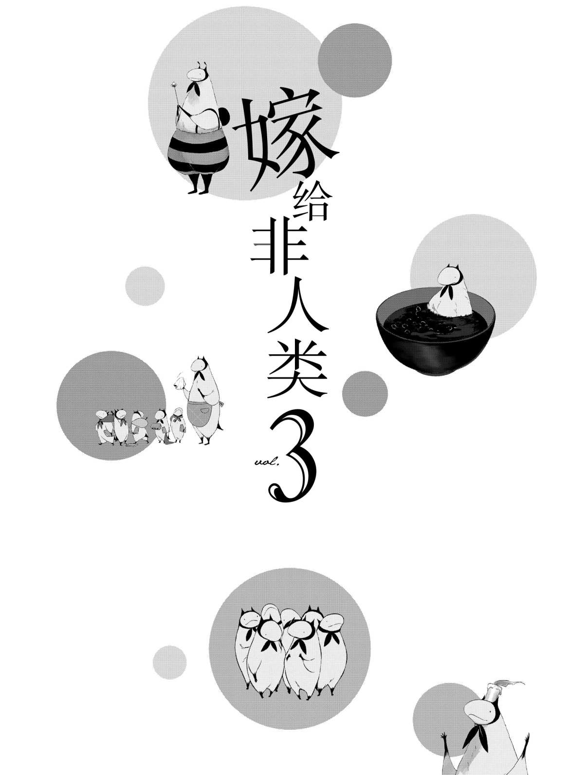 第17话3
