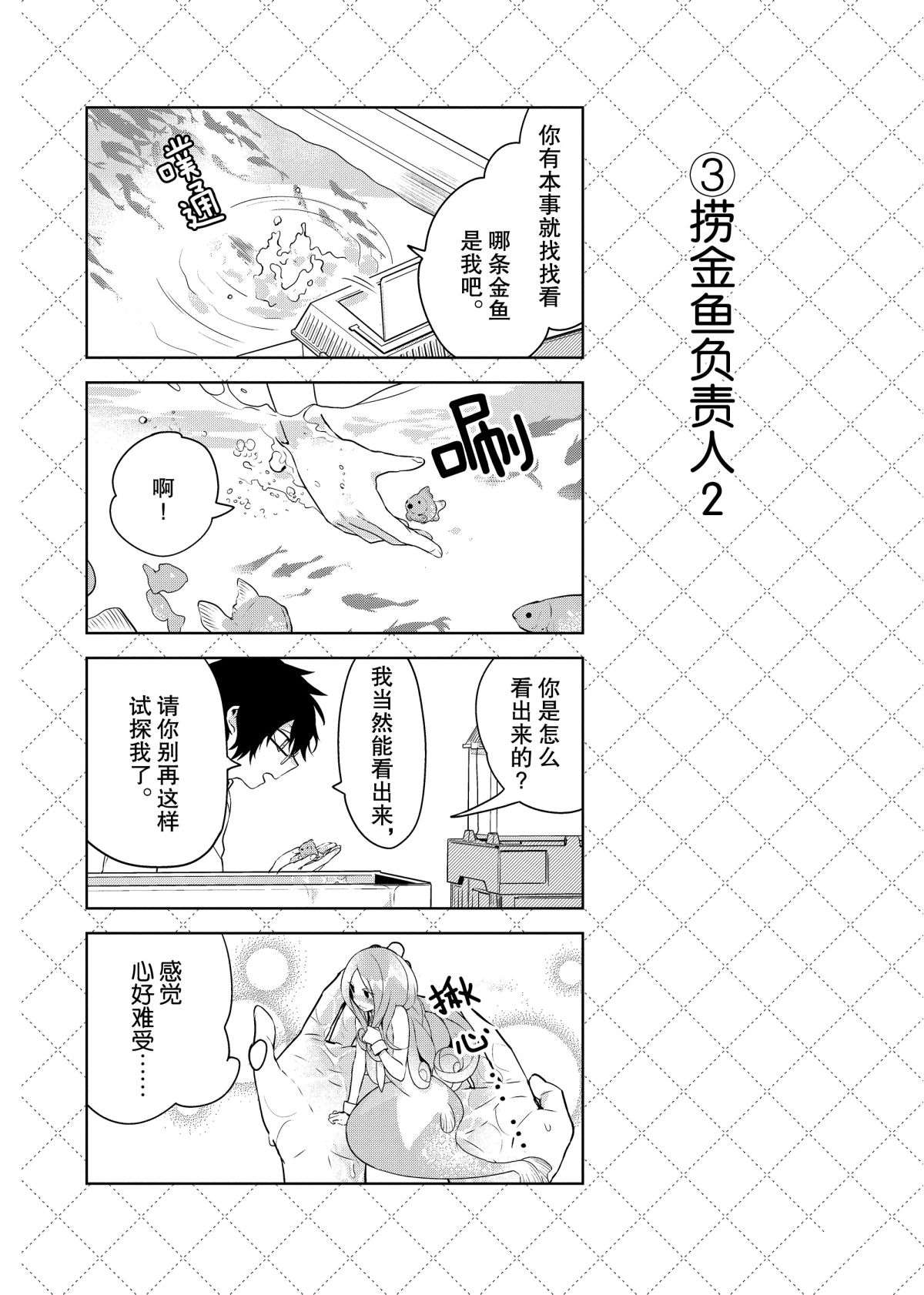 第54.5话3