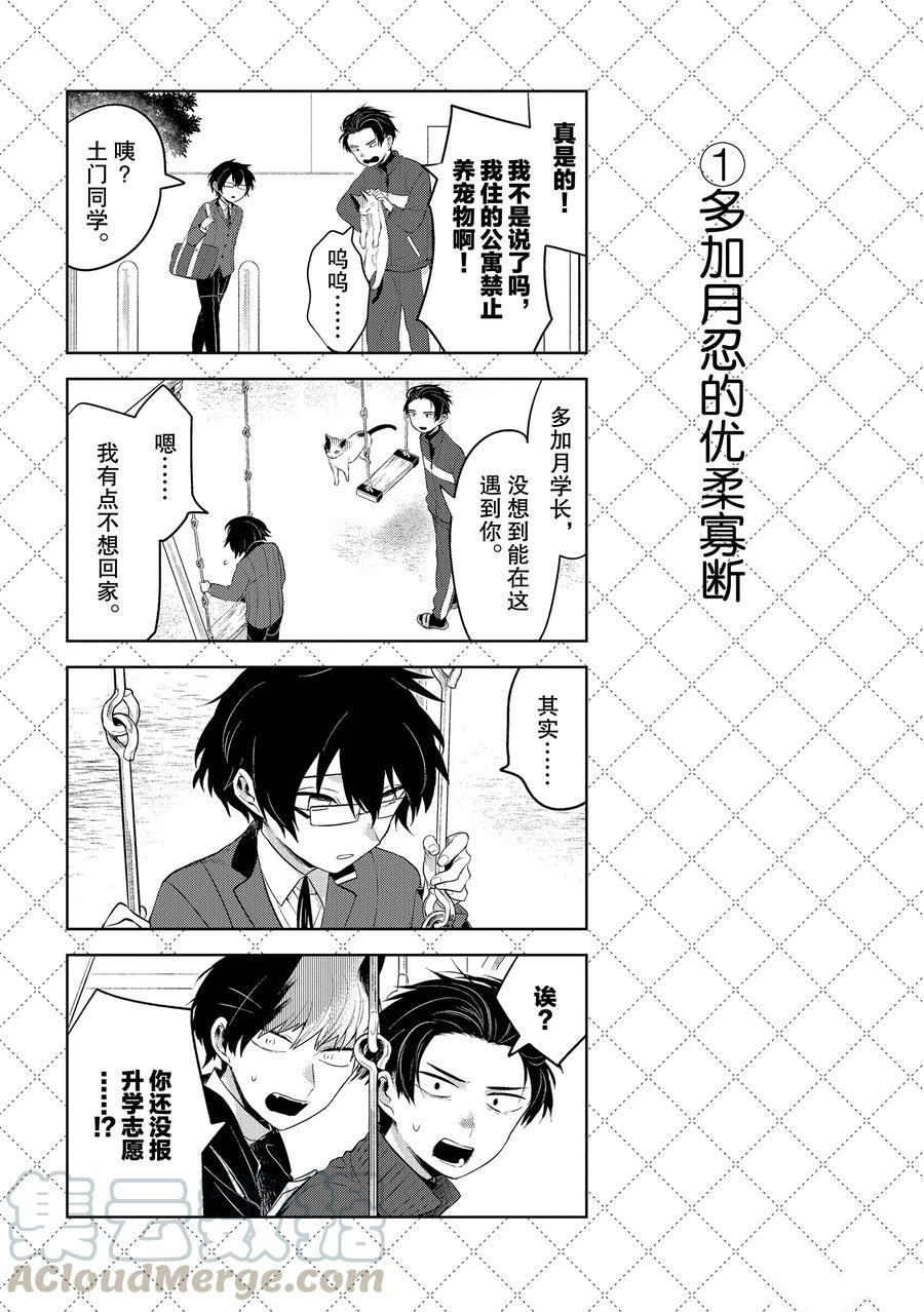 第110话1
