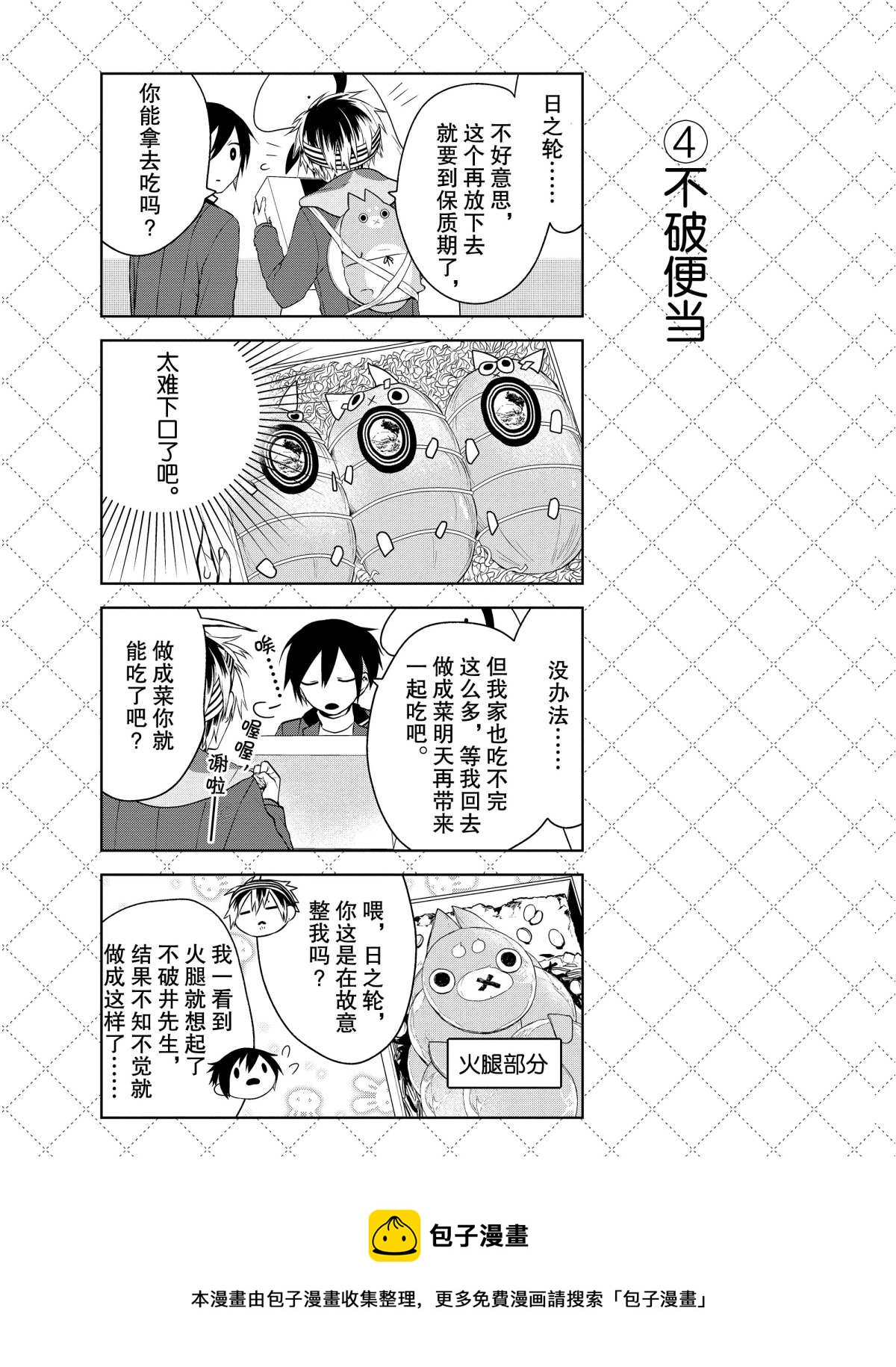 第11.5话4