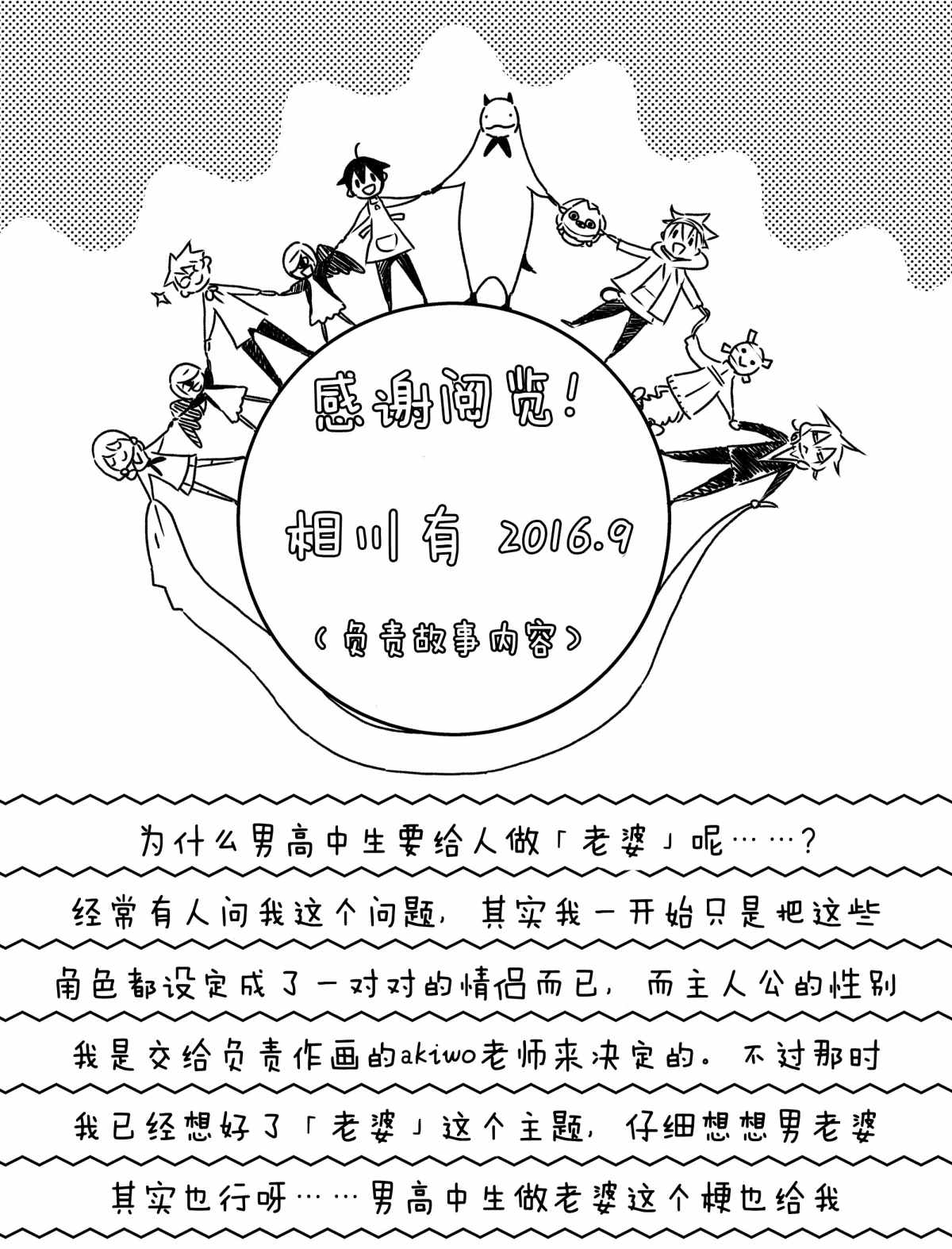 后记11