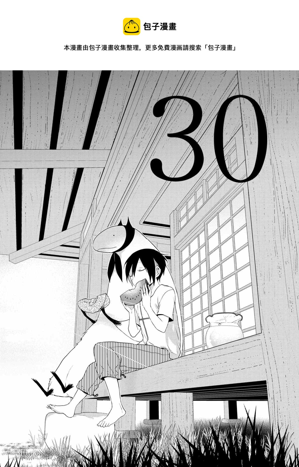 第30话0
