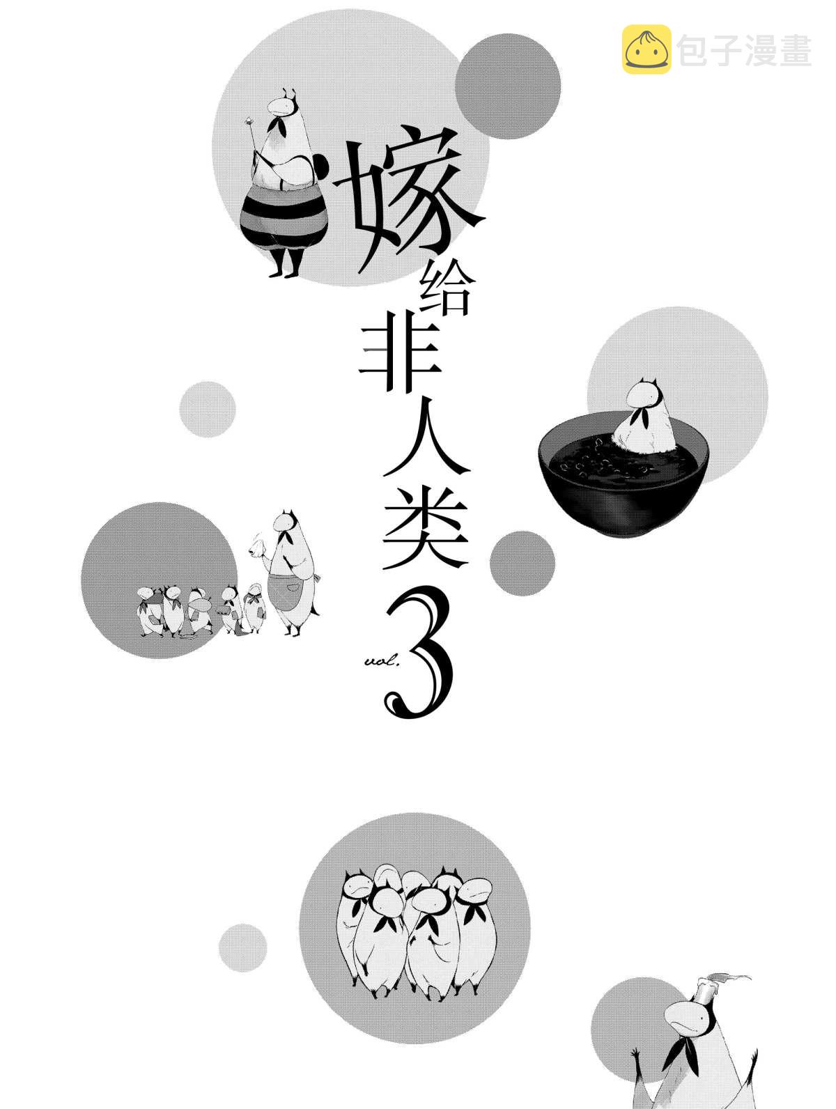 第17话3