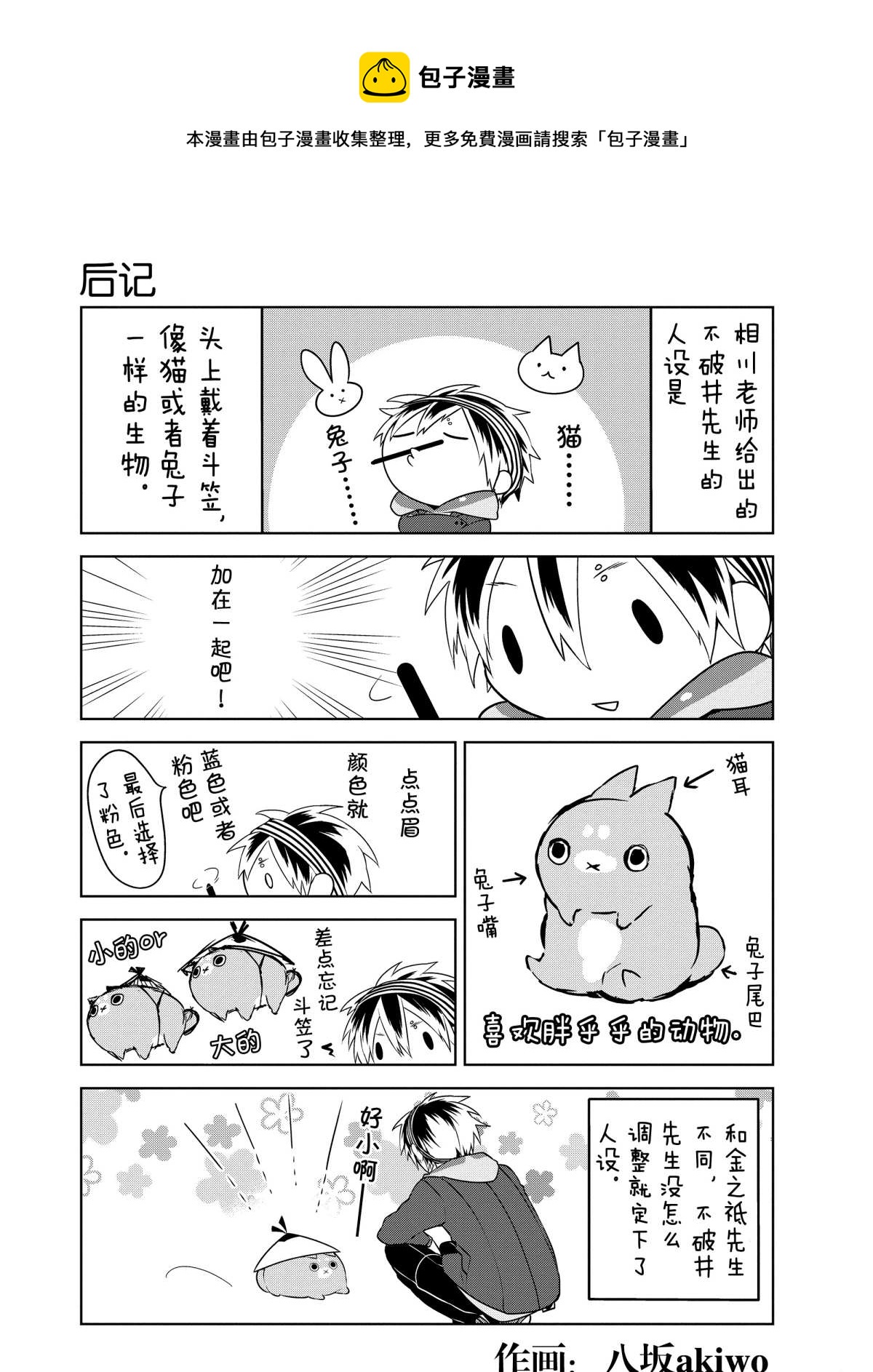 后记20