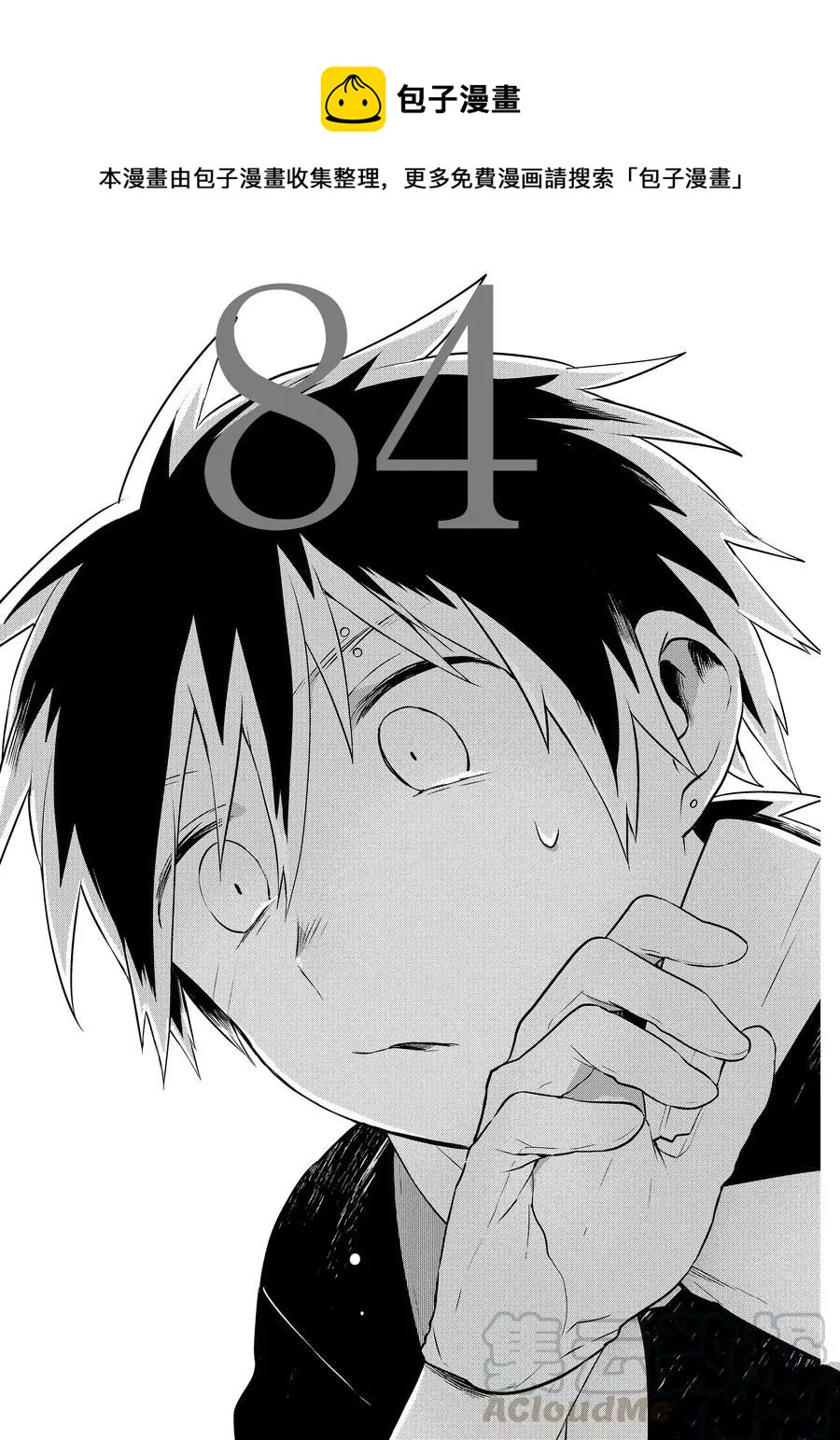 第84话0