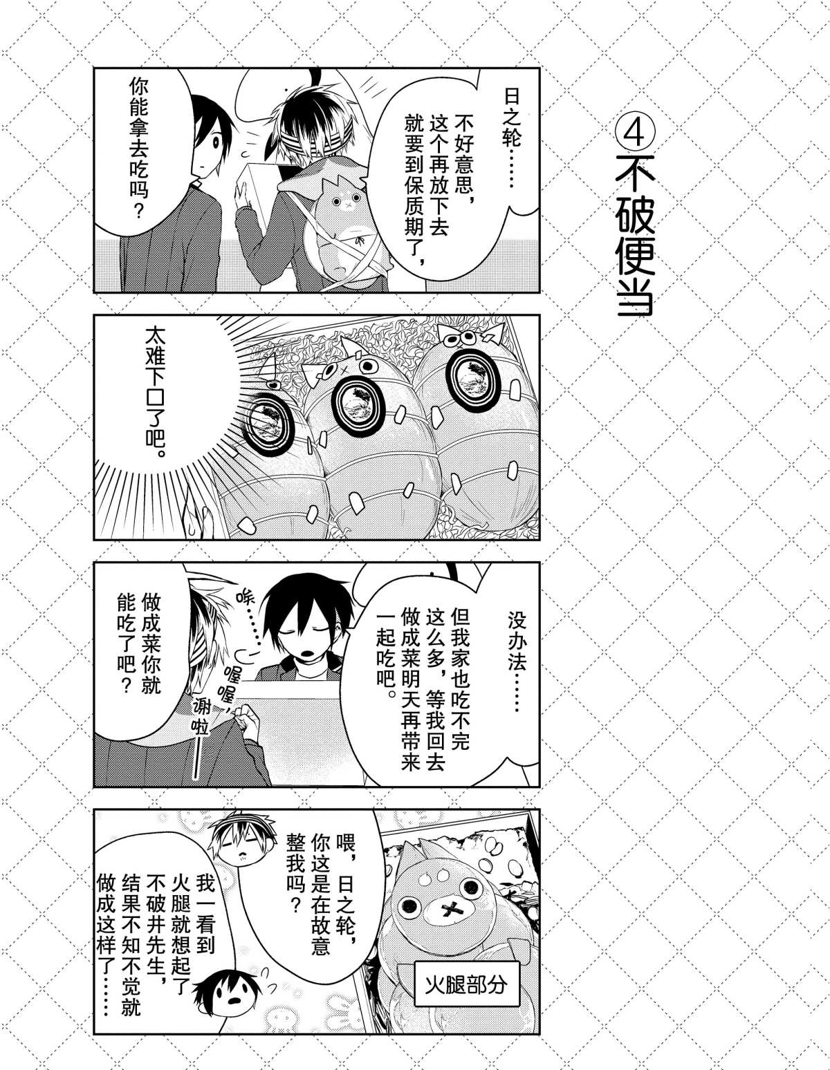 第11.5话4