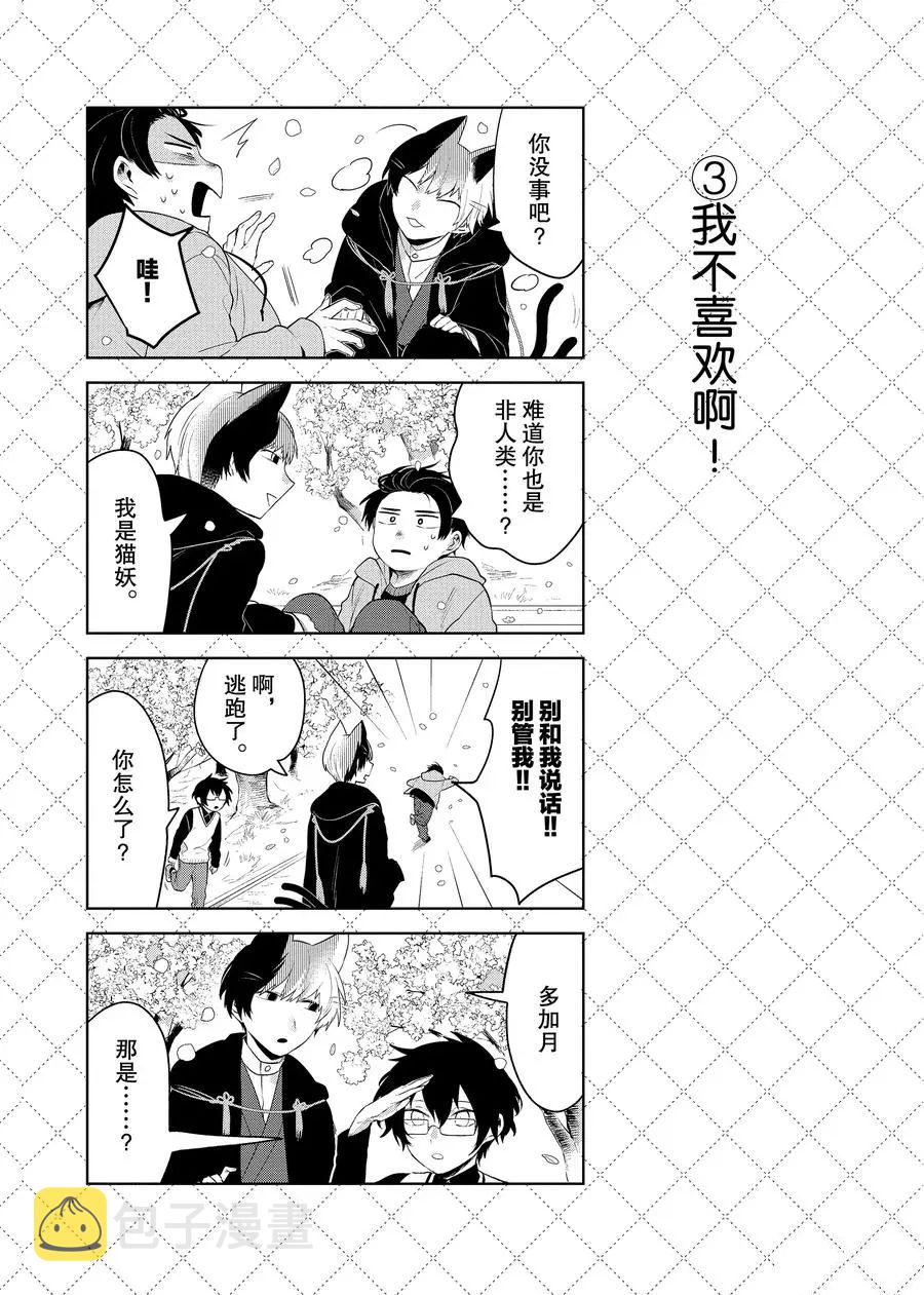 第89话3