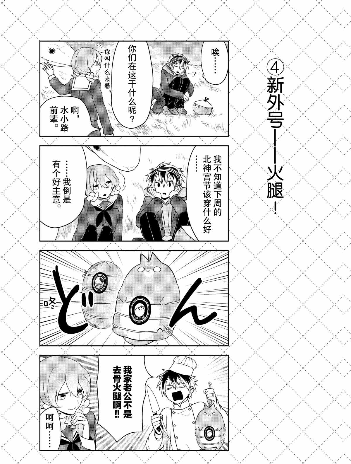 第11话4