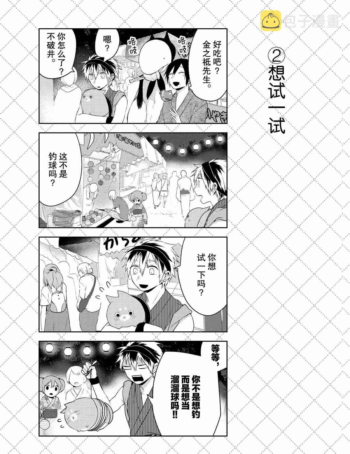 第27.5话2