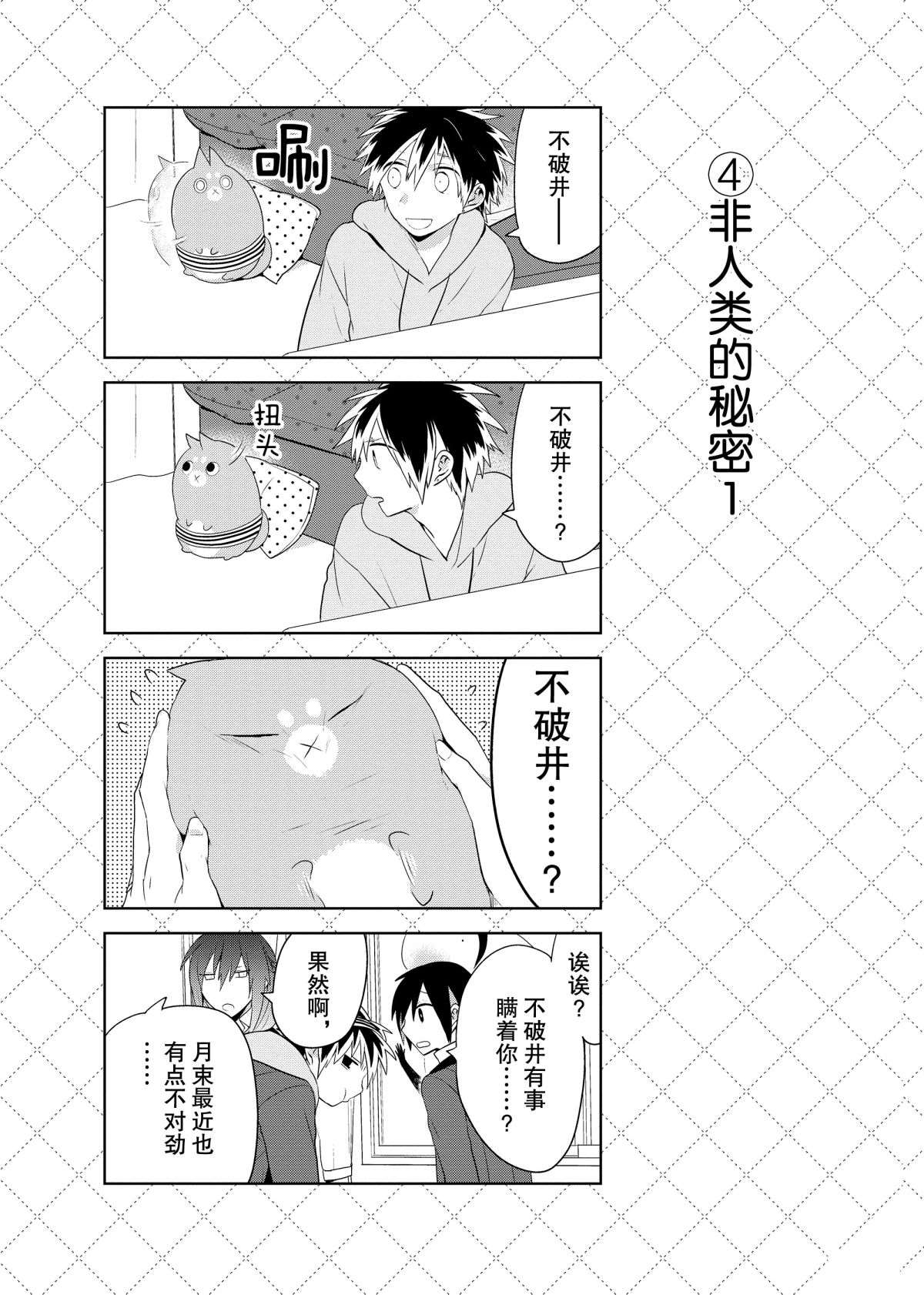 第59话4