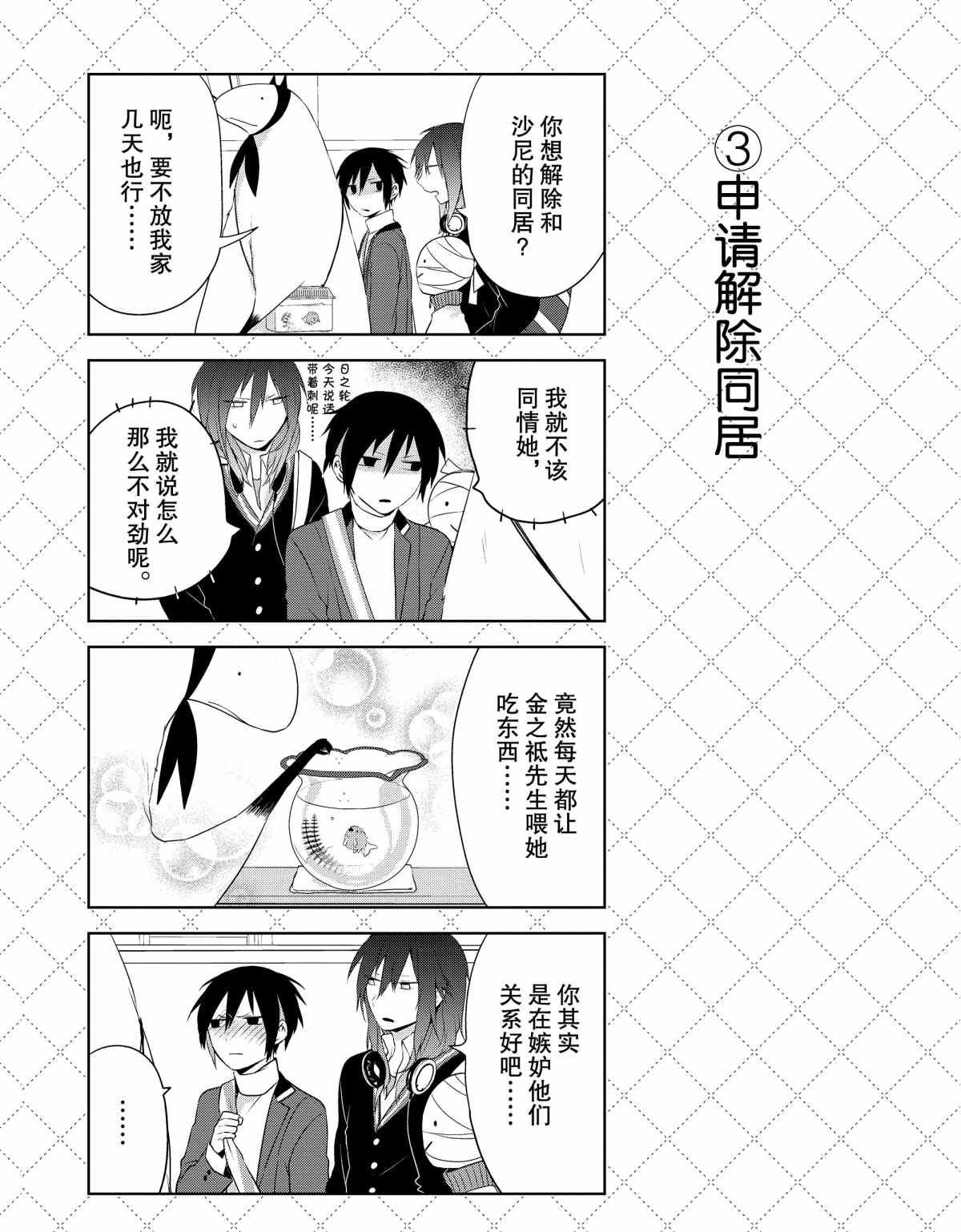 第35话3