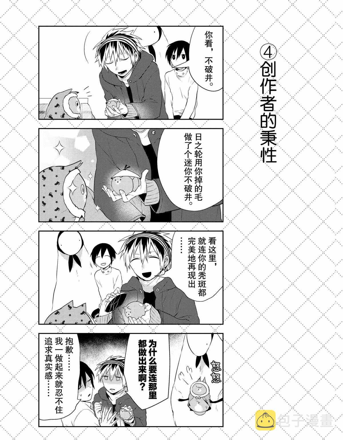 第39话4