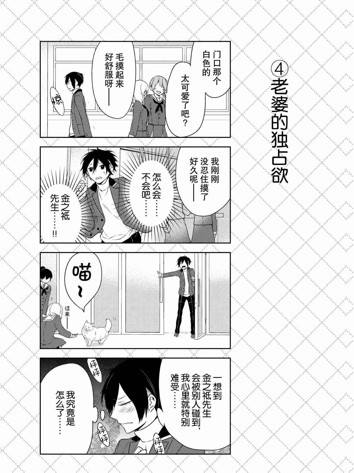 第4话4