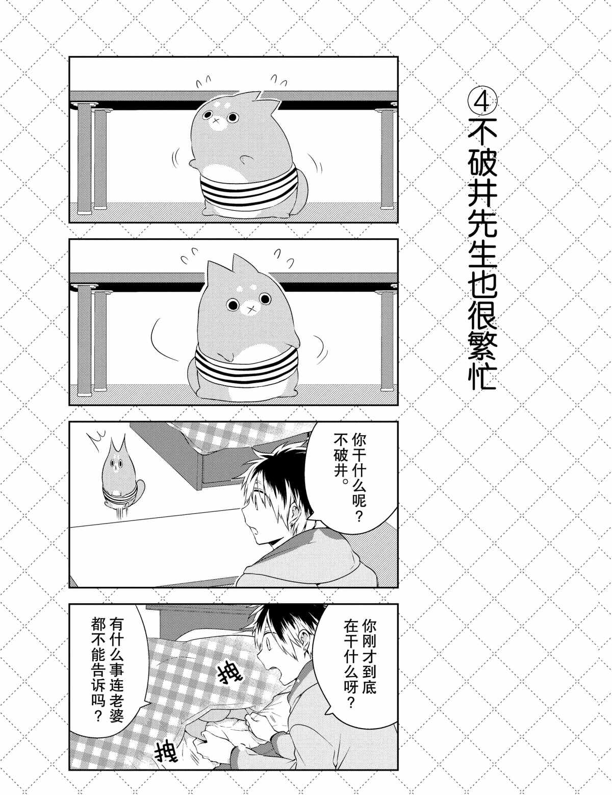 第24话4
