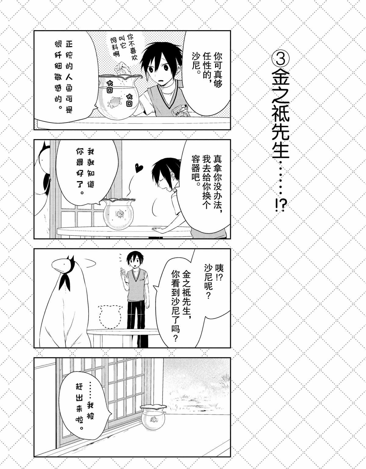 第33话3