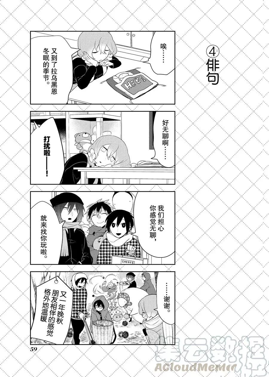 第81.5话4