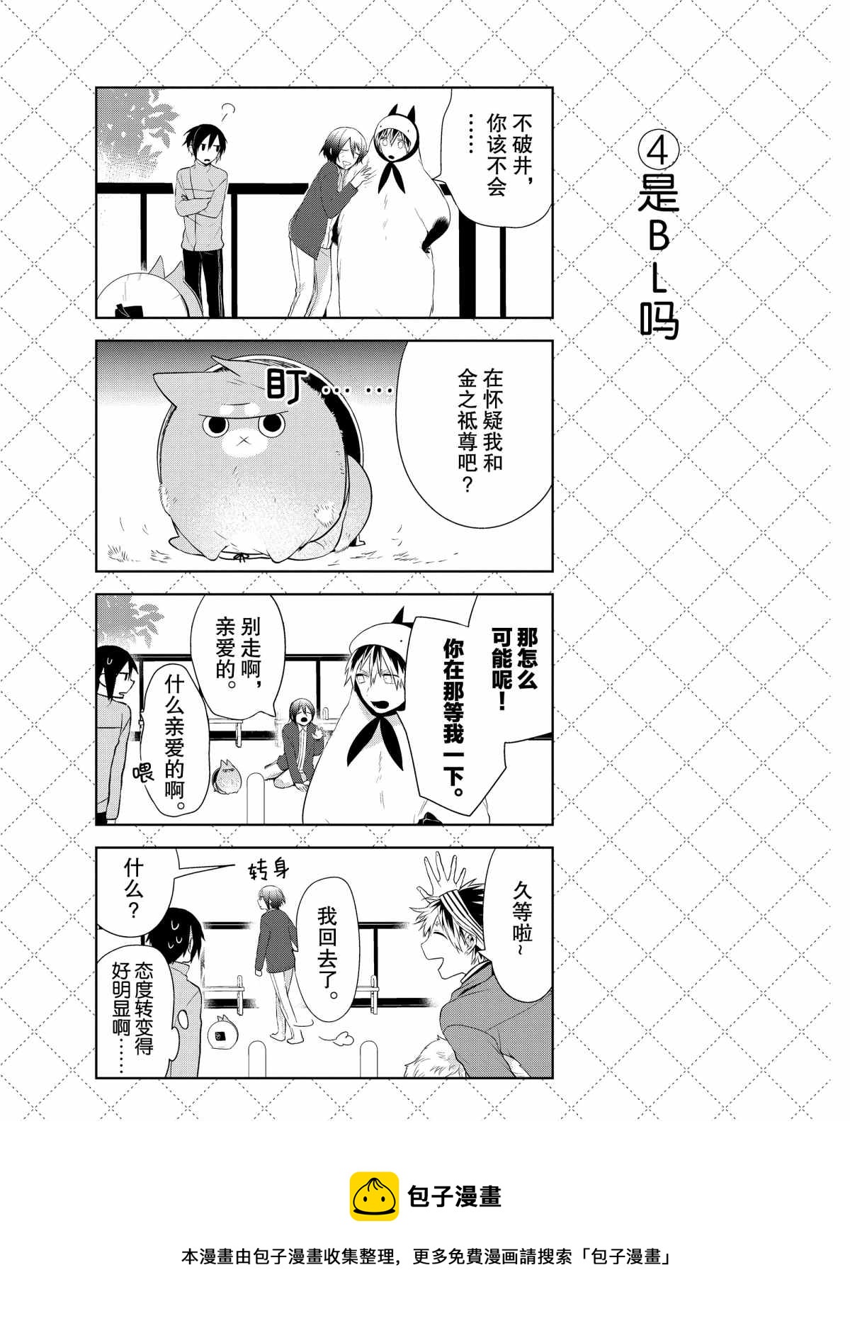 第37.5话4