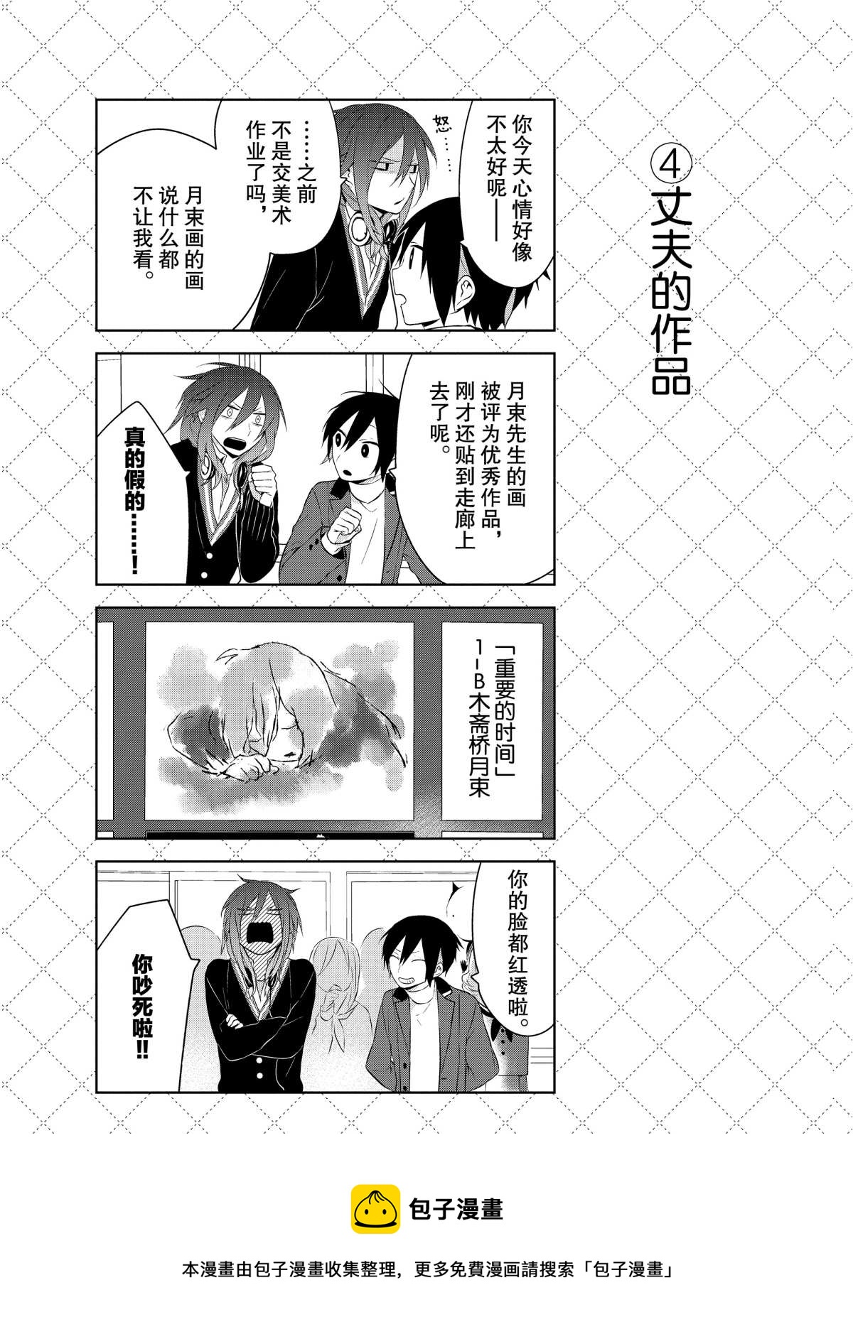第12.5话4