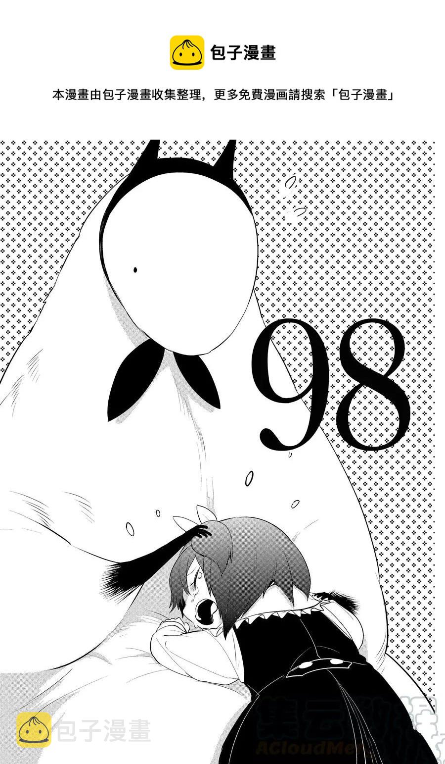 第98话0